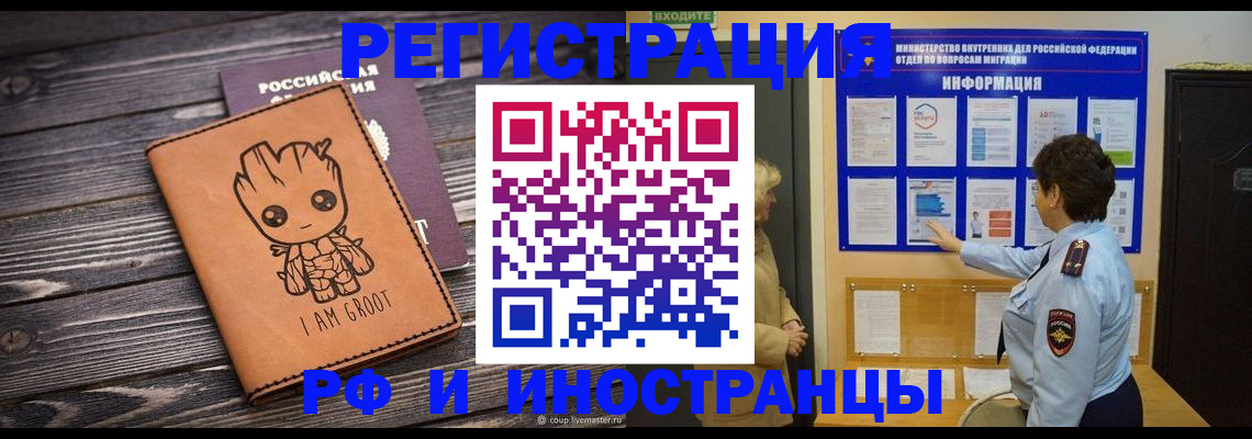 прописка 2025 в Электрогорске