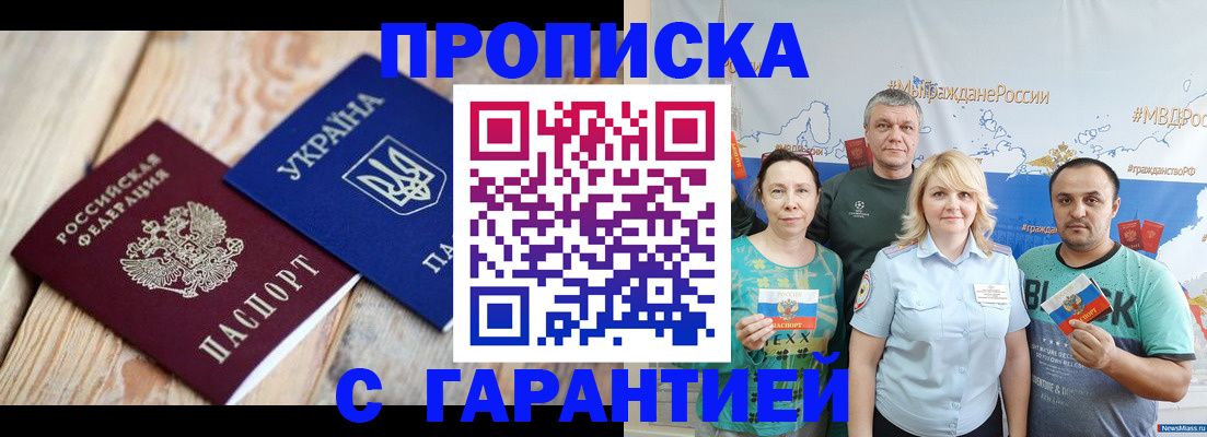 прописка для военкомата в Электрогорске